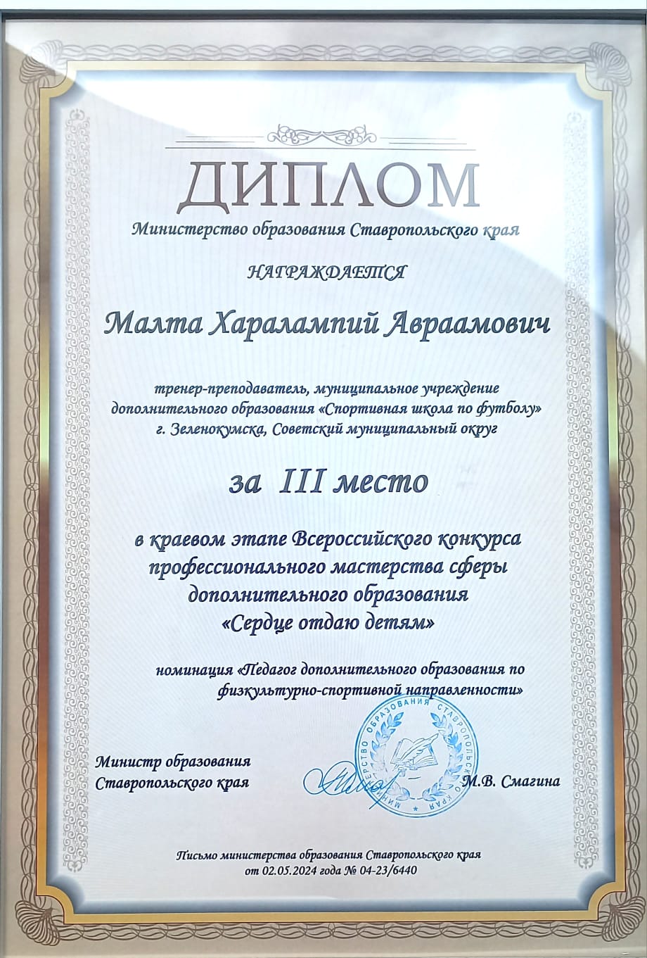 IMG 20240517 WA0023
